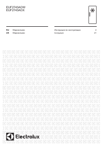 Посібник Electrolux EUF2743AOW Морозильна камера