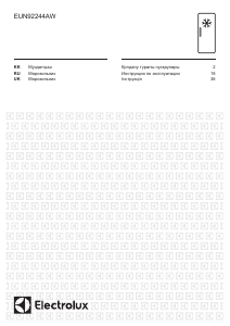 Посібник Electrolux EUN92244AW Морозильна камера