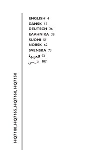 كتيب ماكينة حلاقة HQ7165 Philips