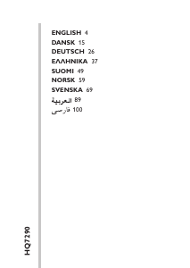 كتيب ماكينة حلاقة HQ7290 Philips