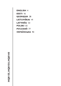 Руководство Philips HQ8155 Электробритва