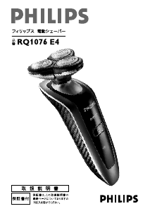 Manual Philips RQ1076 Shaver