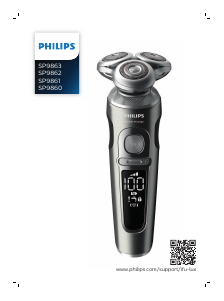 Посібник Philips SP9860 Бритва