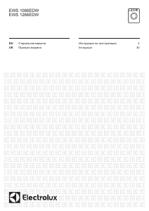 Посібник Electrolux EWS1066EDW Пральна машина