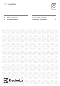 Руководство Electrolux EWS1264EDW Стиральная машина
