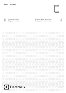 Руководство Electrolux EWT1062IDW Стиральная машина