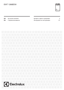 Руководство Electrolux EWT1266EEW Стиральная машина