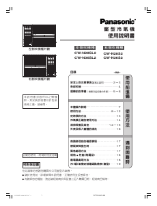 说明书 松下CW-N28SL2空调