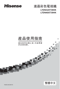 说明书 海信LTDN40XT39HK液晶电视