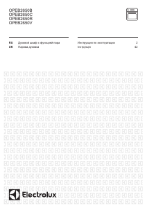 Руководство Electrolux OPEB2650B духовой шкаф