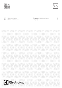 Руководство Electrolux GEE263FB Варочная поверхность