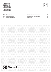 Посібник Electrolux GPE263MB Конфорка