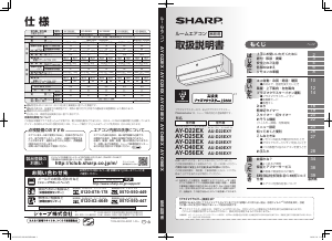 説明書 シャープ AU-D22EXY エアコン