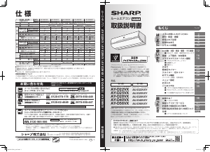 説明書 シャープ AU-D25VXY エアコン