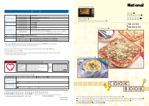 説明書 ナショナル NE-BA230 オーブン