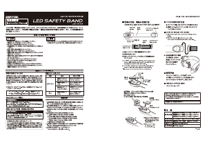 説明書 ジェントス AX-820GR 懐中電灯