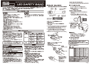 説明書 ジェントス AX-940RG 懐中電灯