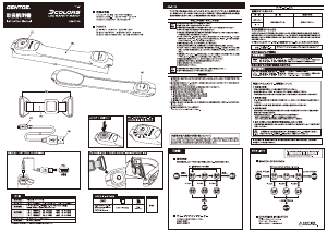 説明書 ジェントス AX-R100 懐中電灯