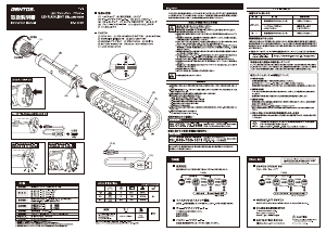 説明書 ジェントス BR-1000R 懐中電灯