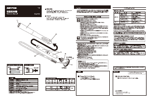 説明書 ジェントス DF-004DB 懐中電灯