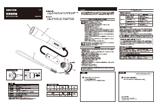 説明書 ジェントス DF-005DB 懐中電灯