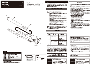 説明書 ジェントス GF-004DG 懐中電灯