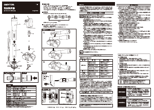 説明書 ジェントス GF-008RG 懐中電灯