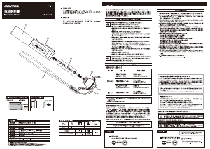 説明書 ジェントス GF-011DG 懐中電灯