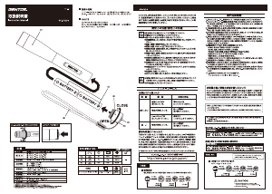 説明書 ジェントス GF-012DG 懐中電灯