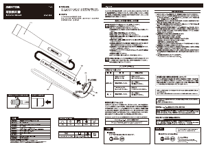 説明書 ジェントス GF-013DG 懐中電灯