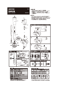 説明書 ジェントス GF-014RG 懐中電灯