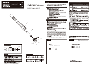 説明書 ジェントス LU-190 懐中電灯