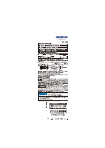 説明書 ジェントス MC-143B 懐中電灯