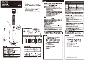 説明書 ジェントス MG-286R 懐中電灯