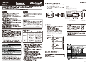 説明書 ジェントス NEX-909D 懐中電灯