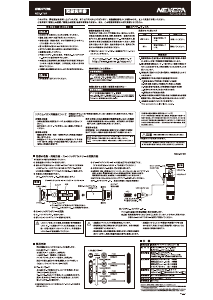 説明書 ジェントス NEX-973R 懐中電灯