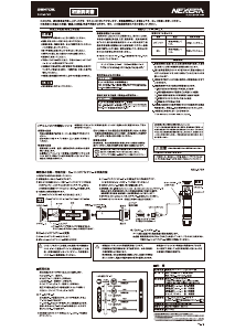 説明書 ジェントス NEX-975R 懐中電灯