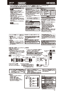 説明書 ジェントス NEX-977R 懐中電灯