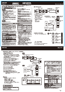 説明書 ジェントス NEX-979R 懐中電灯