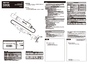 説明書 ジェントス RX-042D 懐中電灯