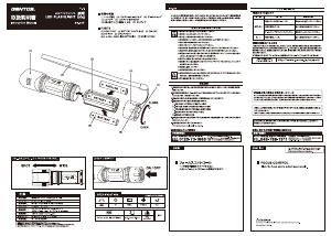 説明書 ジェントス SG-335 懐中電灯