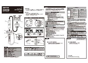 説明書 ジェントス SR-300DT 懐中電灯