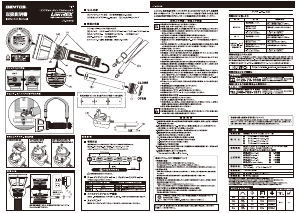 説明書 ジェントス UT-1000M 懐中電灯