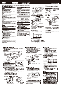 説明書 ジェントス AX-002MG 自転車ライト