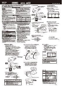 説明書 ジェントス AX-003MW 自転車ライト