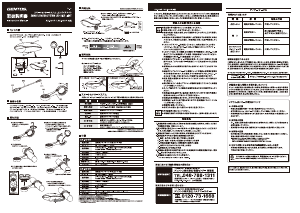 説明書 ジェントス AX-600R 自転車ライト