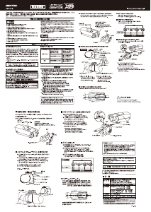 説明書 ジェントス XB-300 自転車ライト