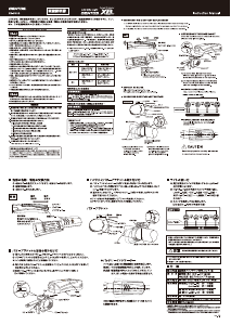 説明書 ジェントス XB-350 自転車ライト