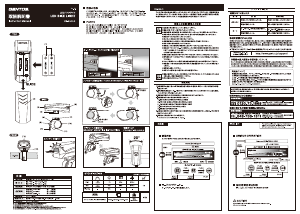 説明書 ジェントス XB-550LD 自転車ライト