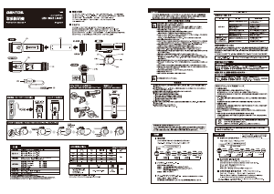 説明書 ジェントス XB-800R 自転車ライト